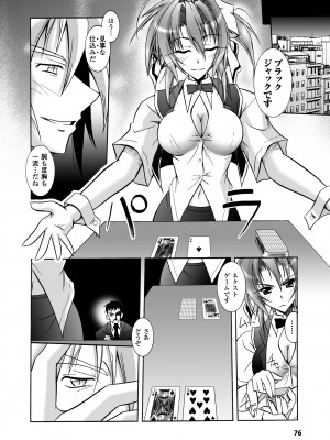 [ぱふぇ] 堕天使たちの鎮魂歌 [DL版]_076