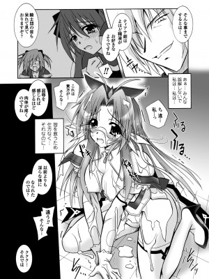 [ぱふぇ] 堕天使たちの鎮魂歌 [DL版]_063