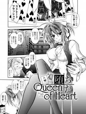[ぱふぇ] 堕天使たちの鎮魂歌 [DL版]_073