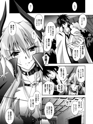 [ぱふぇ] 堕天使たちの鎮魂歌 [DL版]_011