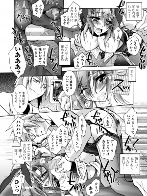 [ぱふぇ] 堕天使たちの鎮魂歌 [DL版]_086