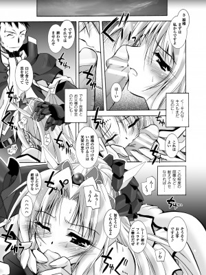 [ぱふぇ] 堕天使たちの鎮魂歌 [DL版]_029