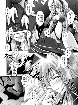 [ぱふぇ] 堕天使たちの鎮魂歌 [DL版]_008
