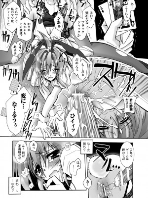 [ぱふぇ] 堕天使たちの鎮魂歌 [DL版]_087