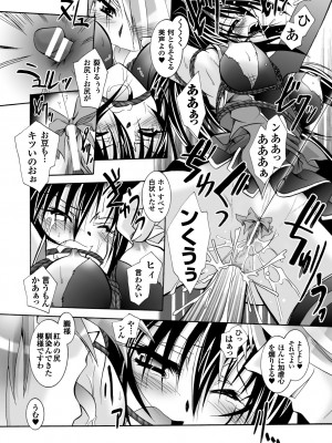 [ぱふぇ] 堕天使たちの鎮魂歌 [DL版]_052