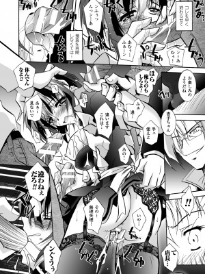 [ぱふぇ] 堕天使たちの鎮魂歌 [DL版]_100
