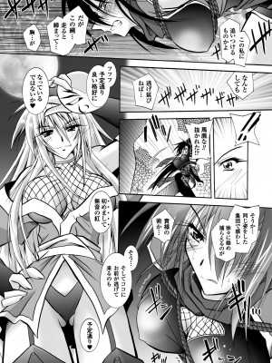 [ぱふぇ] 堕天使たちの鎮魂歌 [DL版]_044