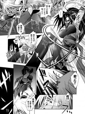 [ぱふぇ] 堕天使たちの鎮魂歌 [DL版]_041