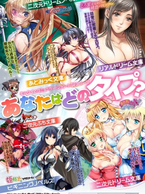 [ぱふぇ] 堕天使たちの鎮魂歌 [DL版]_140