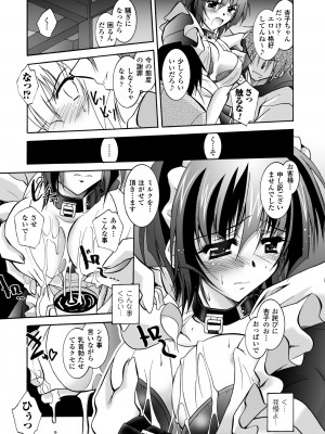 [ぱふぇ] 堕天使たちの鎮魂歌 [DL版]_097