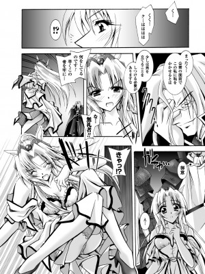 [ぱふぇ] 堕天使たちの鎮魂歌 [DL版]_026