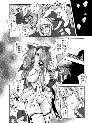 [ぱふぇ] 堕天使たちの鎮魂歌 [DL版]_058