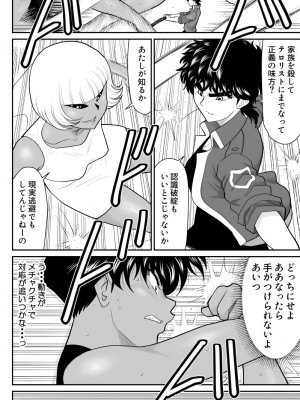 [FAKE庵] おんな警部補姫子8&8～ヴァージン警部補姫子13&14～_18