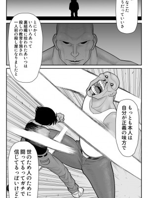 [FAKE庵] おんな警部補姫子8&8～ヴァージン警部補姫子13&14～_17