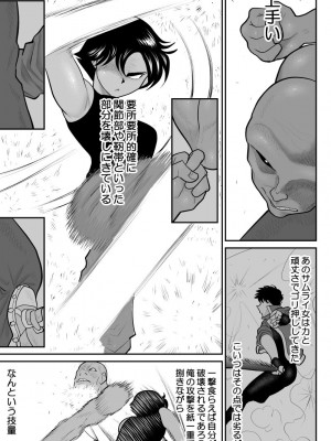 [FAKE庵] おんな警部補姫子8&8～ヴァージン警部補姫子13&14～_05
