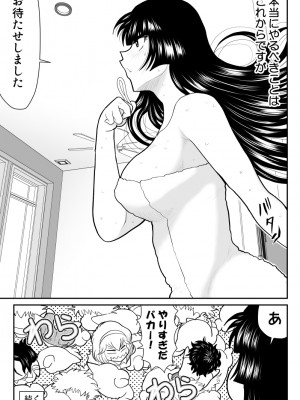 [FAKE庵] おんな警部補姫子8&8～ヴァージン警部補姫子13&14～_87
