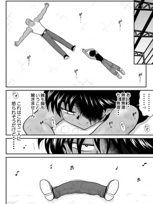 [FAKE庵] おんな警部補姫子8&8～ヴァージン警部補姫子13&14～_38