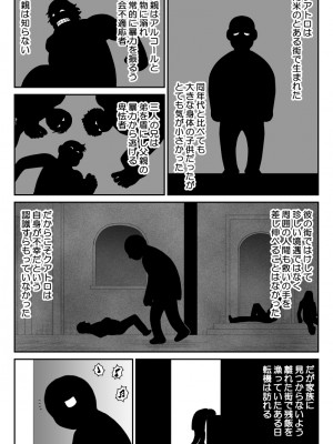 [FAKE庵] おんな警部補姫子8&8～ヴァージン警部補姫子13&14～_13
