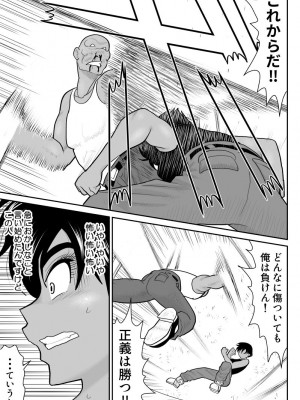 [FAKE庵] おんな警部補姫子8&8～ヴァージン警部補姫子13&14～_11