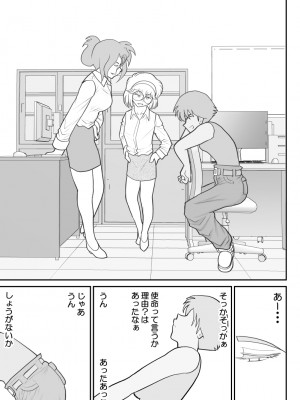 [FAKE庵] おんな警部補姫子8&8～ヴァージン警部補姫子13&14～_23