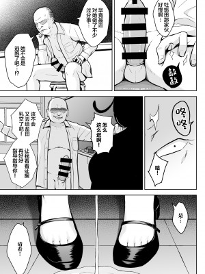 (C103) [Circle Eden (ヂイスケ)] 1年イカ組カキタレ先生 (オリジナル) [中国翻訳]_32