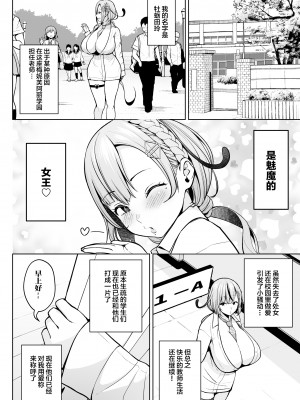 (C103) [Circle Eden (ヂイスケ)] 1年イカ組カキタレ先生 (オリジナル) [中国翻訳]_43
