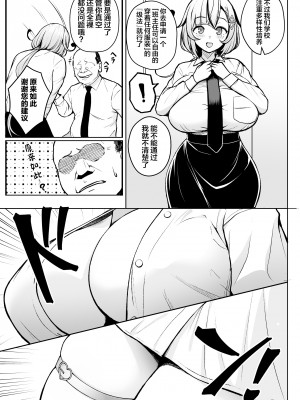 (C103) [Circle Eden (ヂイスケ)] 1年イカ組カキタレ先生 (オリジナル) [中国翻訳]_06