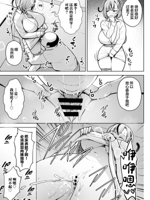 (C103) [Circle Eden (ヂイスケ)] 1年イカ組カキタレ先生 (オリジナル) [中国翻訳]_30