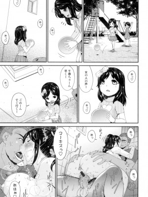 [唄飛鳥] 孕母 [DL版]_084