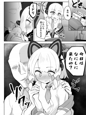 [ダル・ゾデサデハーイ (ダル)] ミドリが大好きな先生に泣かされる本  (ブルーアーカイブ) [DL版]_06