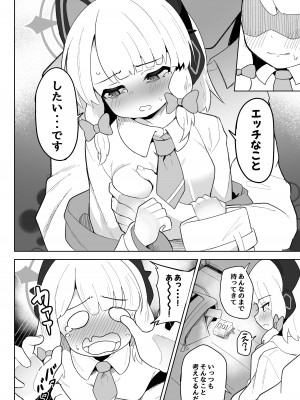 [ダル・ゾデサデハーイ (ダル)] ミドリが大好きな先生に泣かされる本  (ブルーアーカイブ) [DL版]_08