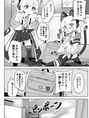 [ダル・ゾデサデハーイ (ダル)] ミドリが大好きな先生に泣かされる本  (ブルーアーカイブ) [DL版]_04