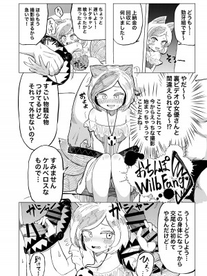 [クサリカケメロン (鹿味噌。)] toothGAM! (東方Project) [DL版]_07