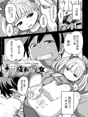 [ホロナミン] 個別えっち指導塾 [中国翻訳] [無修正]_156