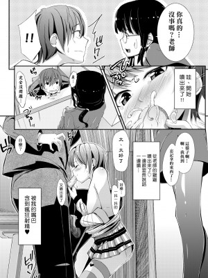 [ホロナミン] 個別えっち指導塾 [中国翻訳] [無修正]_117