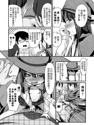 [ホロナミン] 個別えっち指導塾 [中国翻訳] [無修正]_141