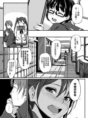 [ホロナミン] 個別えっち指導塾 [中国翻訳] [無修正]_010