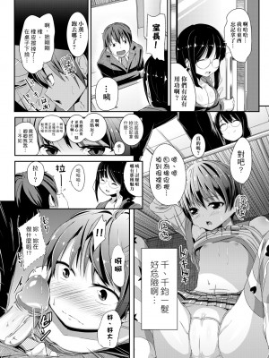 [ホロナミン] 個別えっち指導塾 [中国翻訳] [無修正]_113
