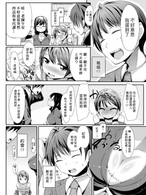 [ホロナミン] 個別えっち指導塾 [中国翻訳] [無修正]_107