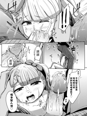 [ホロナミン] 個別えっち指導塾 [中国翻訳] [無修正]_168