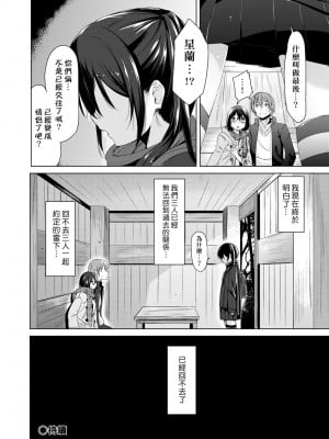 [ホロナミン] 個別えっち指導塾 [中国翻訳] [無修正]_051