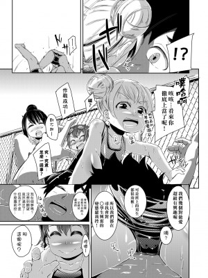 [ホロナミン] 個別えっち指導塾 [中国翻訳] [無修正]_202