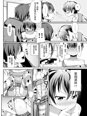 [ホロナミン] 個別えっち指導塾 [中国翻訳] [無修正]_109