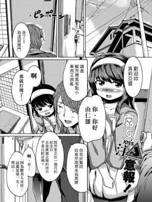 [ホロナミン] 個別えっち指導塾 [中国翻訳] [無修正]_182