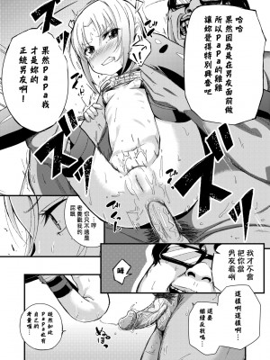 [ホロナミン] 個別えっち指導塾 [中国翻訳] [無修正]_096