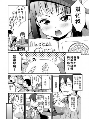 [ホロナミン] 個別えっち指導塾 [中国翻訳] [無修正]_130
