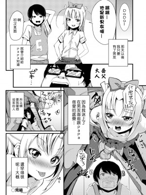 [ホロナミン] 個別えっち指導塾 [中国翻訳] [無修正]_105