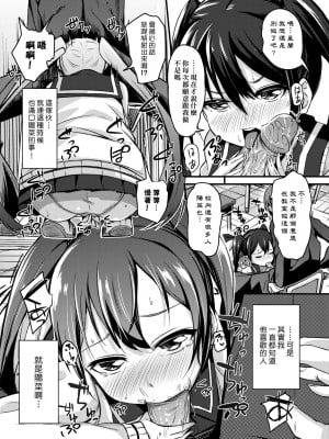[ホロナミン] 個別えっち指導塾 [中国翻訳] [無修正]_012