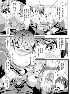 [ホロナミン] 個別えっち指導塾 [中国翻訳] [無修正]_120