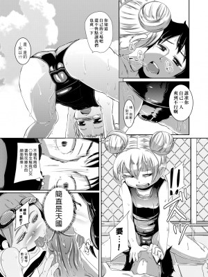 [ホロナミン] 個別えっち指導塾 [中国翻訳] [無修正]_204